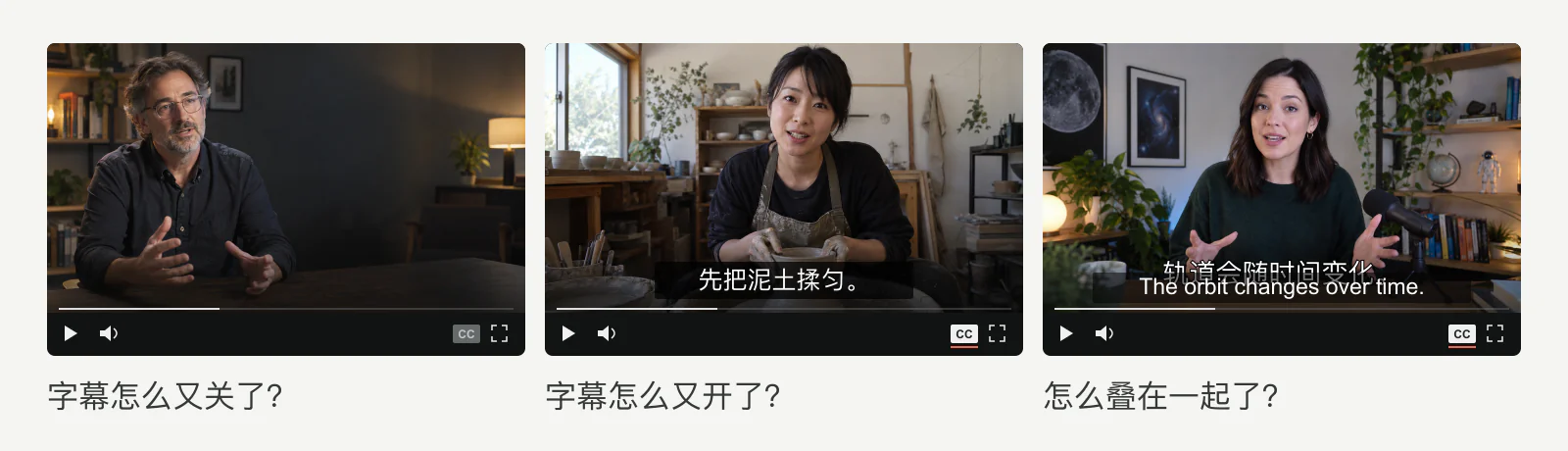 三种字幕烦恼的示意：需要字幕时没显示、关闭后又显示，以及画面字幕与软字幕重叠。