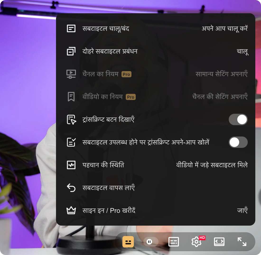 मुफ़्त प्लेयर मेनू का उदाहरण: सुनहरा आइकन, वीडियो में मौजूद सबटाइटल की पहचान की स्थिति और सबटाइटल वापस लाने का विकल्प