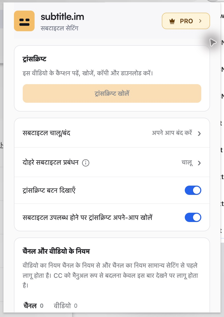 स्थानीय एक्सटेंशन की वास्तविक सेटिंग: कैप्शन नियंत्रण और अलग डुप्लिकेट प्रबंधन। खाते की जानकारी कैप्चर के समय के अधिकार दिखाती है।