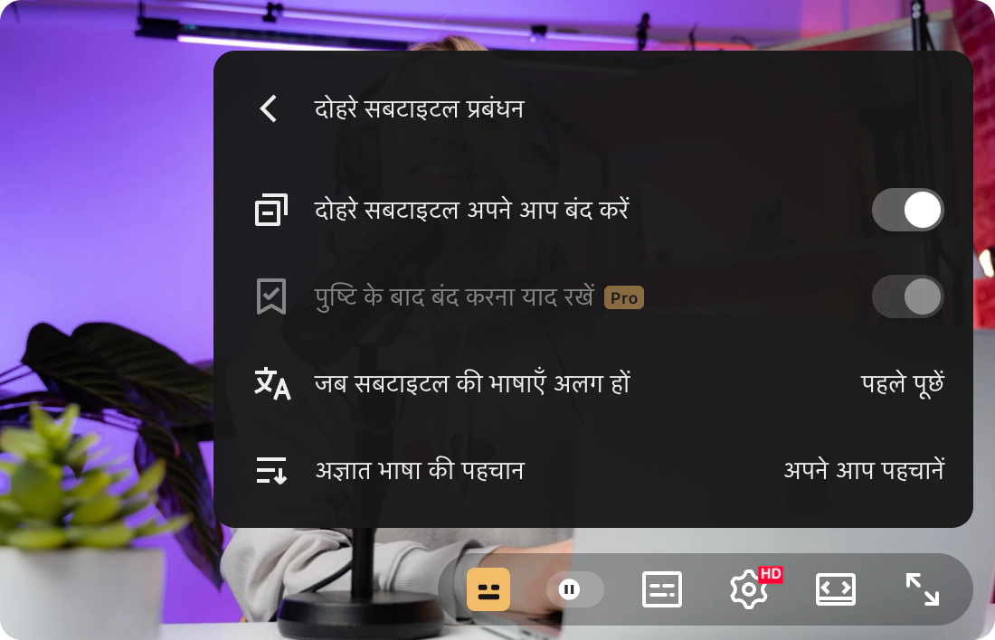 मुफ़्त संस्करण की दोहरी सबटाइटल सेटिंग का उदाहरण: सुनहरा प्लेयर आइकन, पहले पूछें विकल्प और लॉक की गई Pro सुविधाएँ