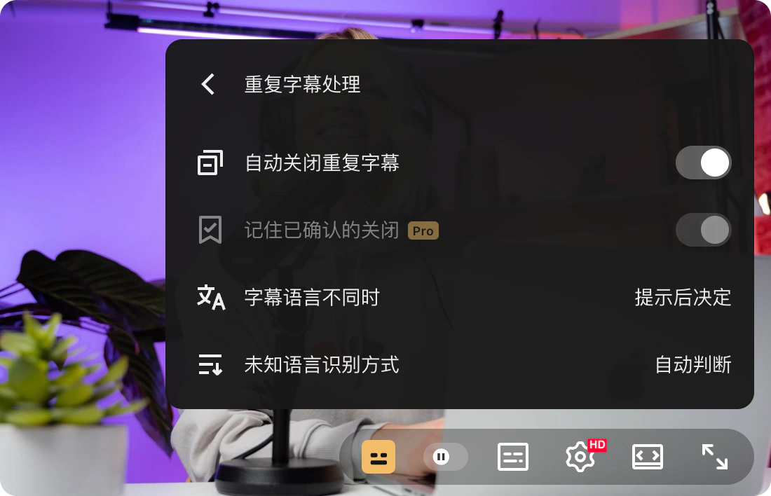 免费版重复字幕设置示意图:金色播放器入口、提示后决定选项及锁定的 Pro 功能